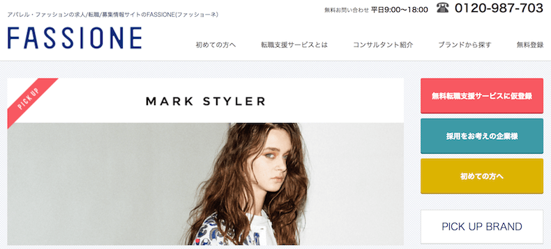 ファッショーネ