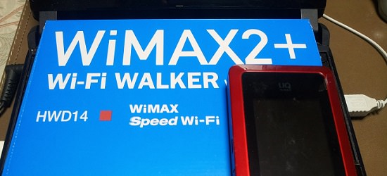 WiMAXでスマホ+ネット回線を5034円にする方法